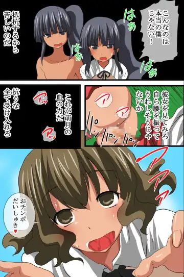 [Tamposa] Hito wo Ayatsuru Koe wo Te ni Ireta Fhentai - Page 38