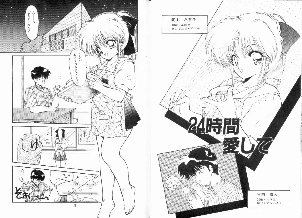 [Ramiya Ryou] Nijiiro Daireikai - The Rainbow Mystery Zone Fhentai - Page 10