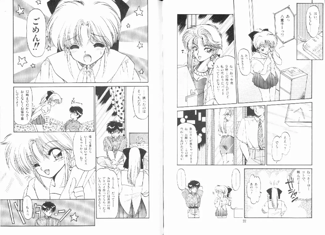 [Ramiya Ryou] Nijiiro Daireikai - The Rainbow Mystery Zone Fhentai - Page 13