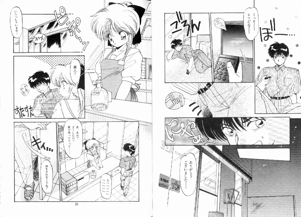 [Ramiya Ryou] Nijiiro Daireikai - The Rainbow Mystery Zone Fhentai - Page 14