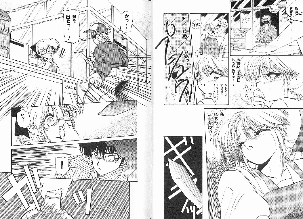 [Ramiya Ryou] Nijiiro Daireikai - The Rainbow Mystery Zone Fhentai - Page 19