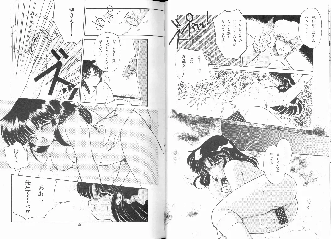 [Ramiya Ryou] Nijiiro Daireikai - The Rainbow Mystery Zone Fhentai - Page 27