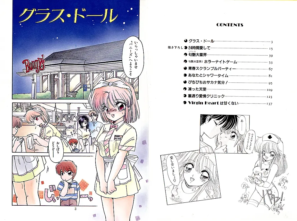 [Ramiya Ryou] Nijiiro Daireikai - The Rainbow Mystery Zone Fhentai - Page 3