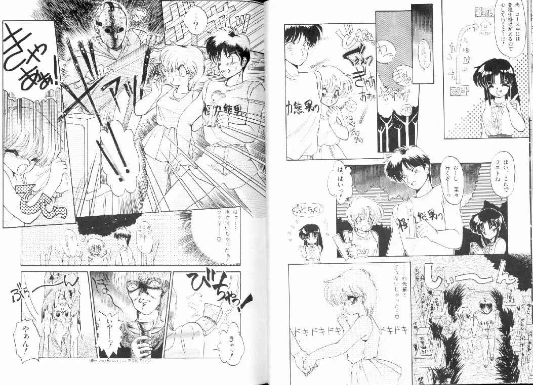 [Ramiya Ryou] Nijiiro Daireikai - The Rainbow Mystery Zone Fhentai - Page 30