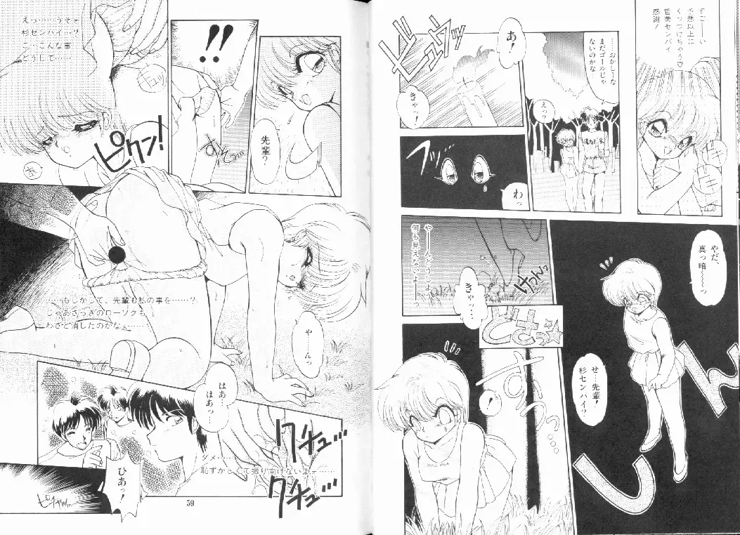 [Ramiya Ryou] Nijiiro Daireikai - The Rainbow Mystery Zone Fhentai - Page 31