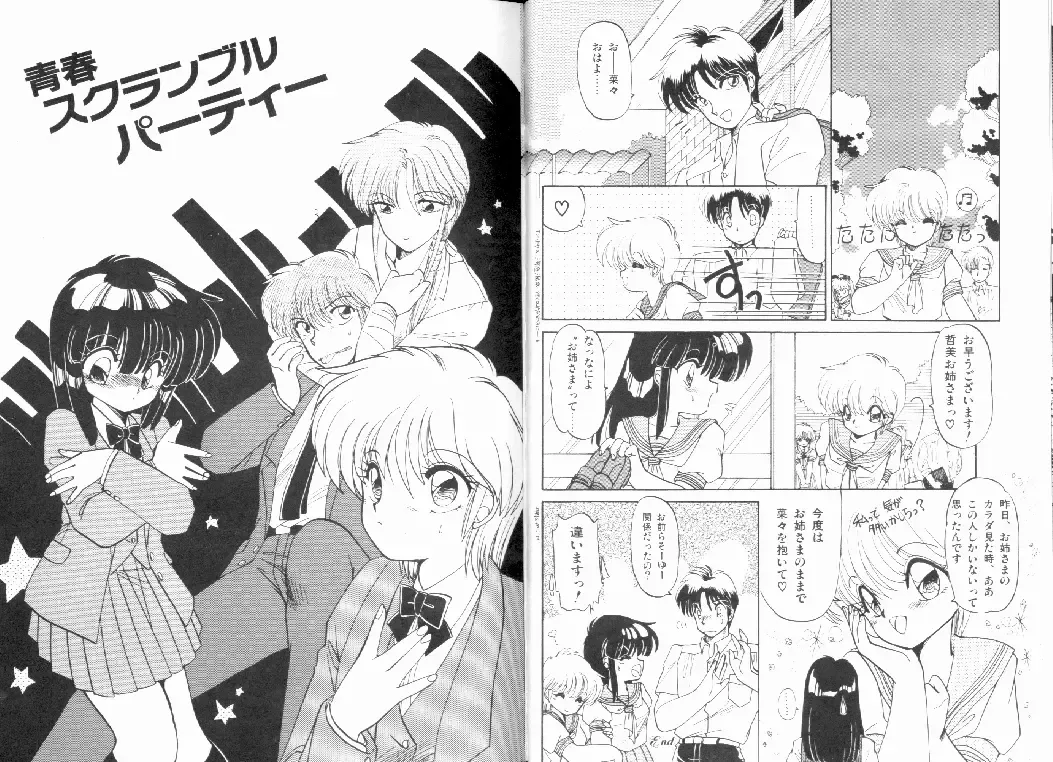 [Ramiya Ryou] Nijiiro Daireikai - The Rainbow Mystery Zone Fhentai - Page 35