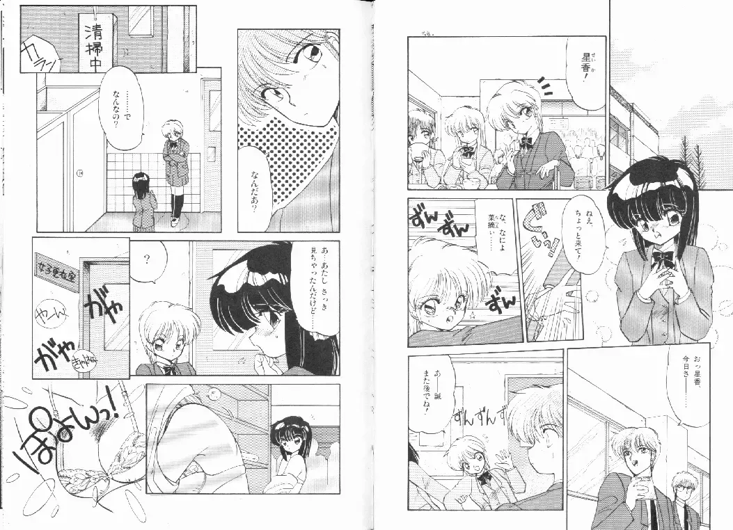 [Ramiya Ryou] Nijiiro Daireikai - The Rainbow Mystery Zone Fhentai - Page 36