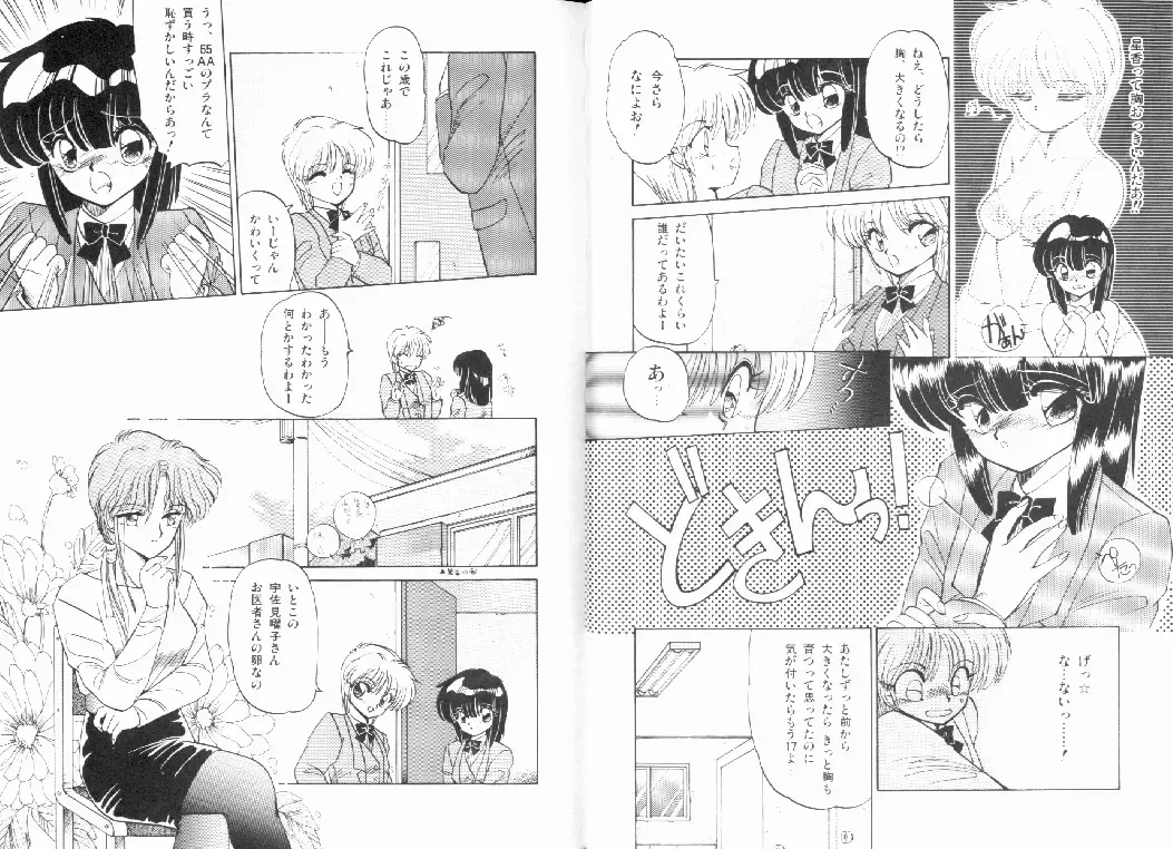 [Ramiya Ryou] Nijiiro Daireikai - The Rainbow Mystery Zone Fhentai - Page 37