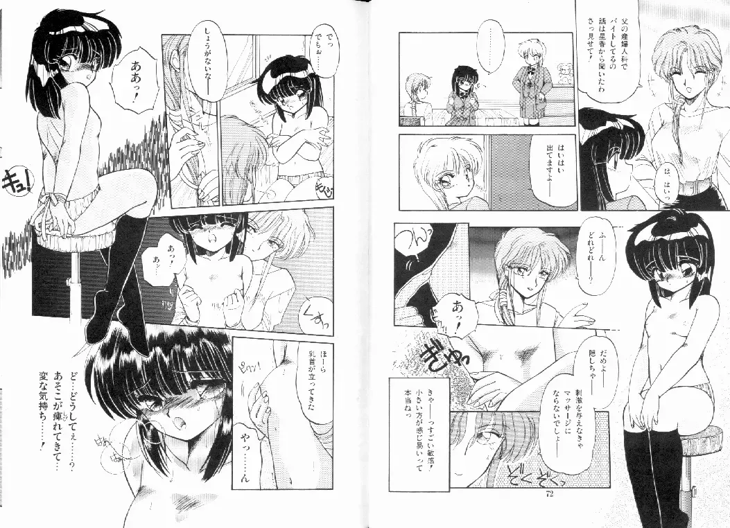 [Ramiya Ryou] Nijiiro Daireikai - The Rainbow Mystery Zone Fhentai - Page 38