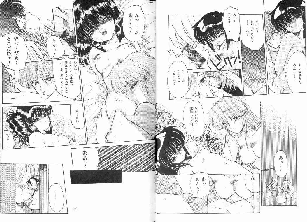 [Ramiya Ryou] Nijiiro Daireikai - The Rainbow Mystery Zone Fhentai - Page 39