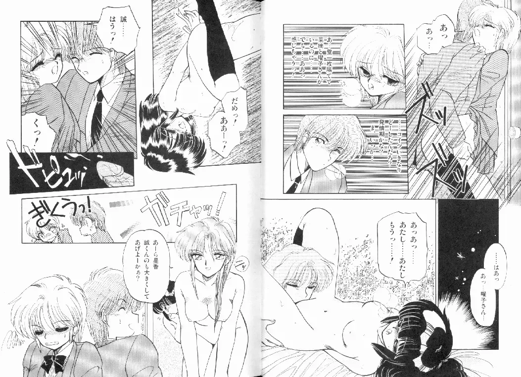 [Ramiya Ryou] Nijiiro Daireikai - The Rainbow Mystery Zone Fhentai - Page 41