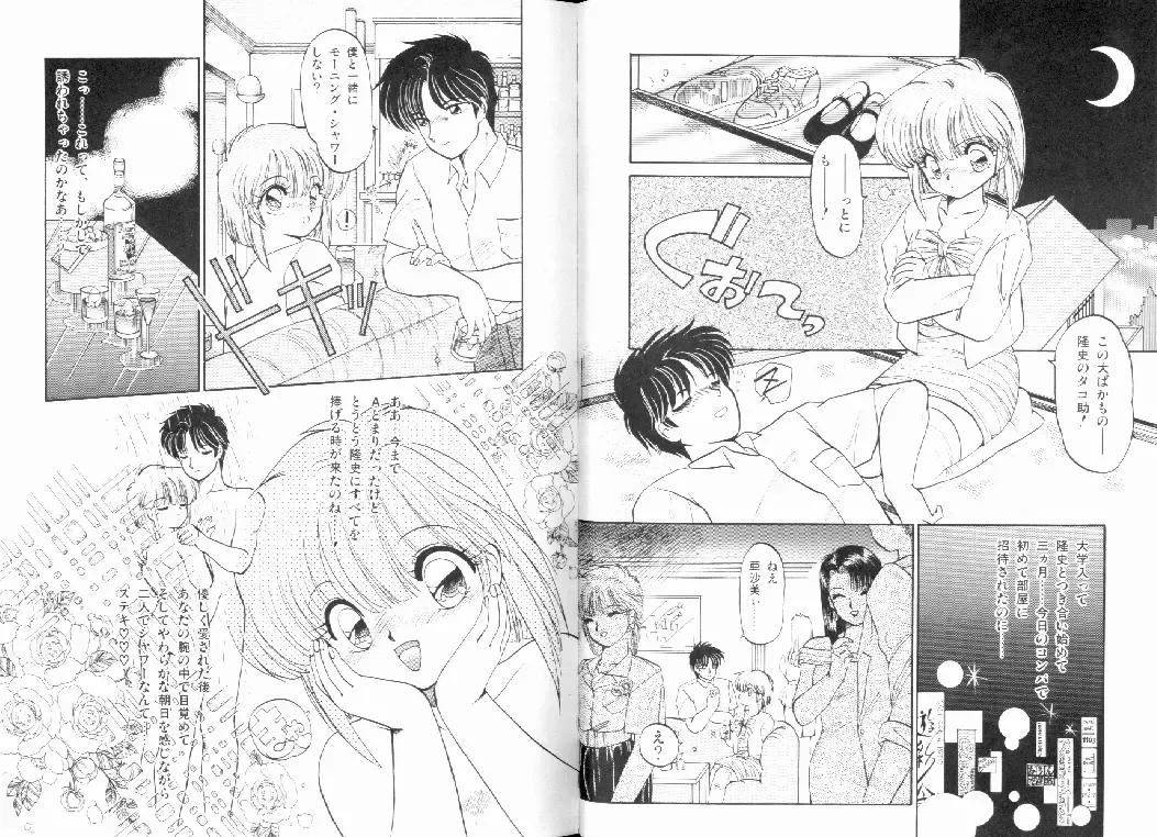 [Ramiya Ryou] Nijiiro Daireikai - The Rainbow Mystery Zone Fhentai - Page 43