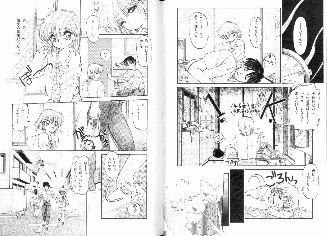 [Ramiya Ryou] Nijiiro Daireikai - The Rainbow Mystery Zone Fhentai - Page 44