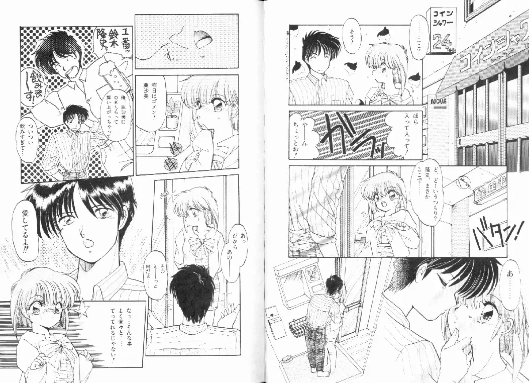 [Ramiya Ryou] Nijiiro Daireikai - The Rainbow Mystery Zone Fhentai - Page 45