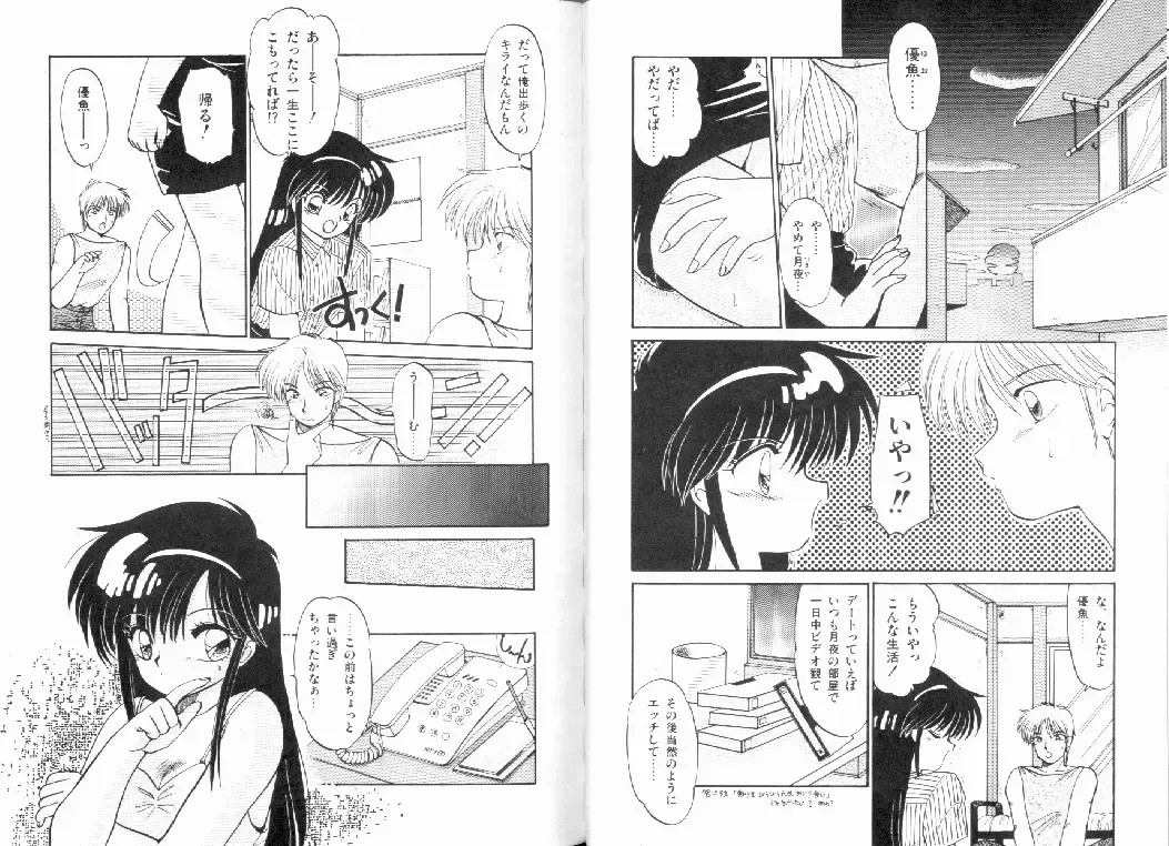 [Ramiya Ryou] Nijiiro Daireikai - The Rainbow Mystery Zone Fhentai - Page 50