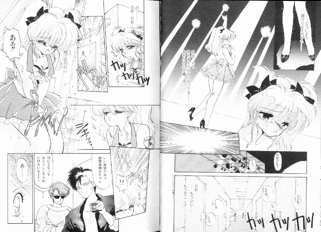 [Ramiya Ryou] Nijiiro Daireikai - The Rainbow Mystery Zone Fhentai - Page 60