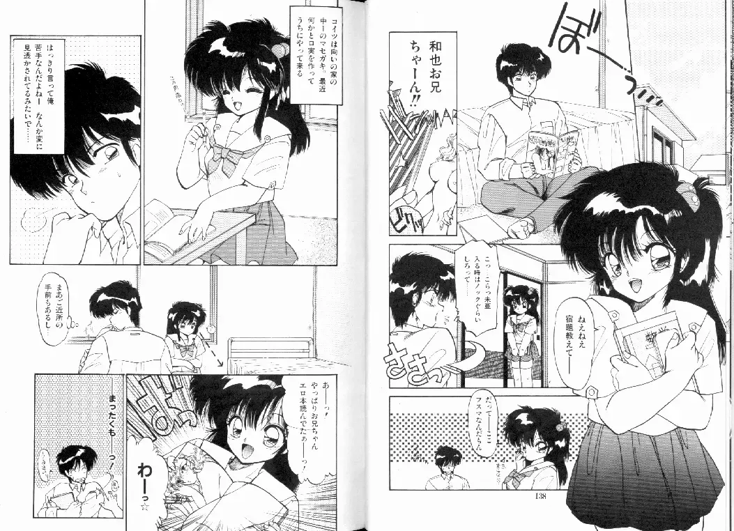 [Ramiya Ryou] Nijiiro Daireikai - The Rainbow Mystery Zone Fhentai - Page 71