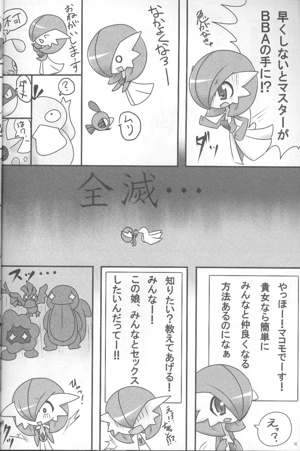 [Shirane Shiratsuki] SweetknightT Fhentai - Page 15