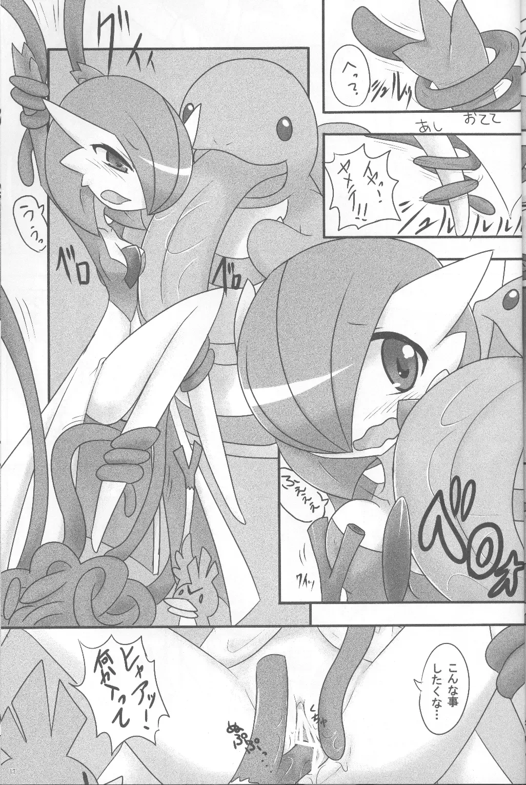 [Shirane Shiratsuki] SweetknightT Fhentai - Page 16