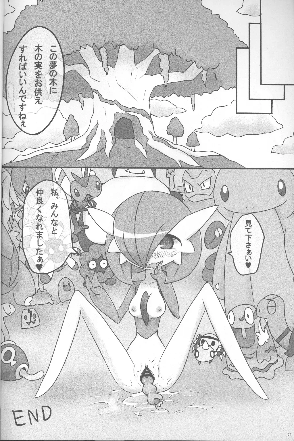 [Shirane Shiratsuki] SweetknightT Fhentai - Page 23