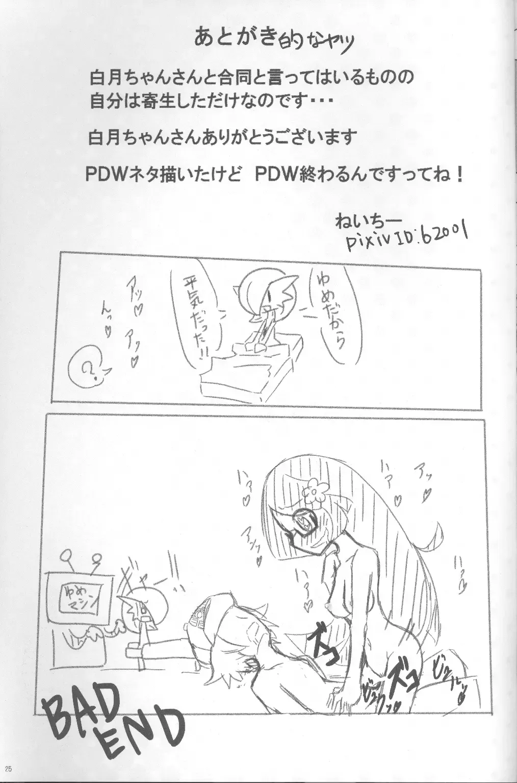 [Shirane Shiratsuki] SweetknightT Fhentai - Page 24