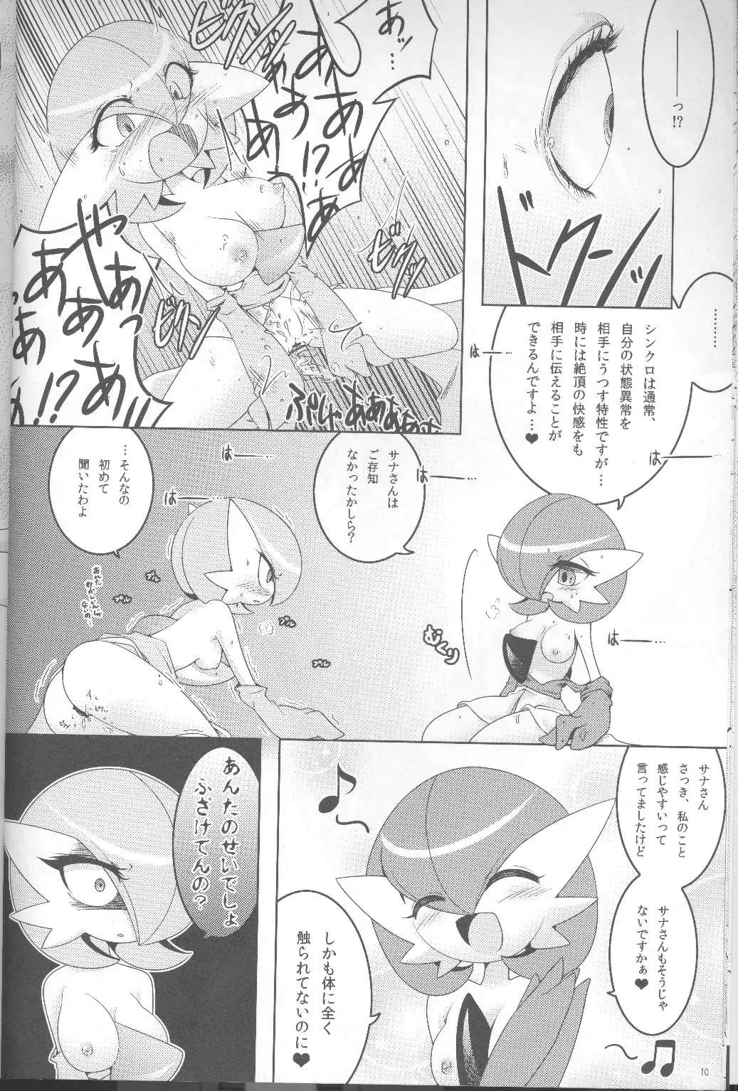 [Shirane Shiratsuki] SweetknightT Fhentai - Page 9