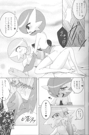 [Shirane Shiratsuki] SweetknightT Fhentai - Page 10