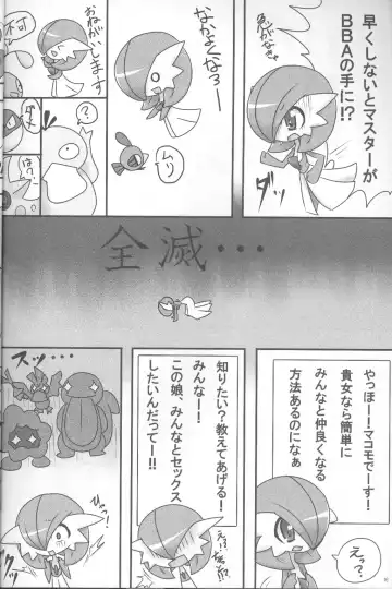 [Shirane Shiratsuki] SweetknightT Fhentai - Page 15