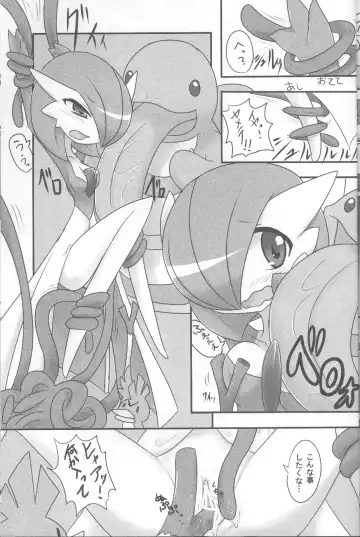 [Shirane Shiratsuki] SweetknightT Fhentai - Page 16