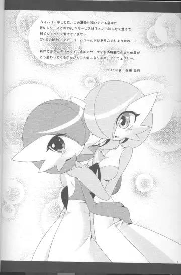 [Shirane Shiratsuki] SweetknightT Fhentai - Page 3