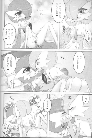 [Shirane Shiratsuki] SweetknightT Fhentai - Page 5