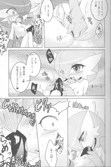 [Shirane Shiratsuki] SweetknightT Fhentai - Page 6