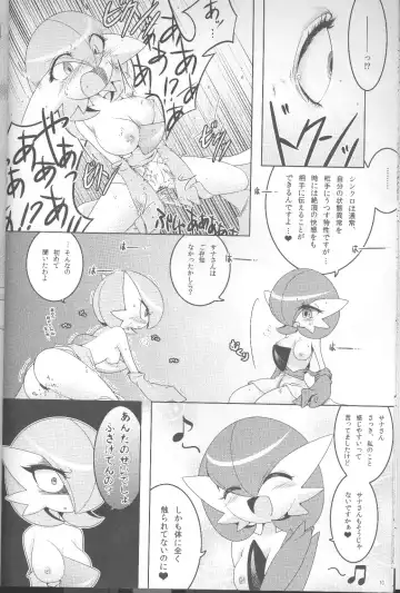 [Shirane Shiratsuki] SweetknightT Fhentai - Page 9