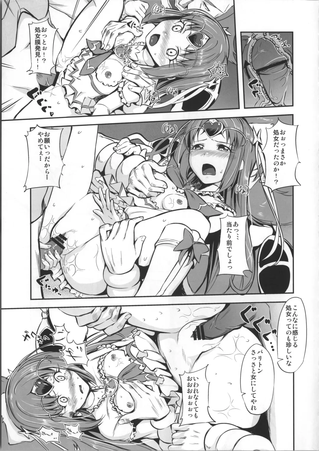 [Hamunohei - Uono Shinome] Himeoto Fhentai - Page 10