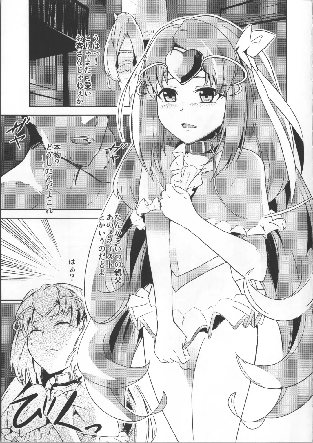 [Hamunohei - Uono Shinome] Himeoto Fhentai - Page 22