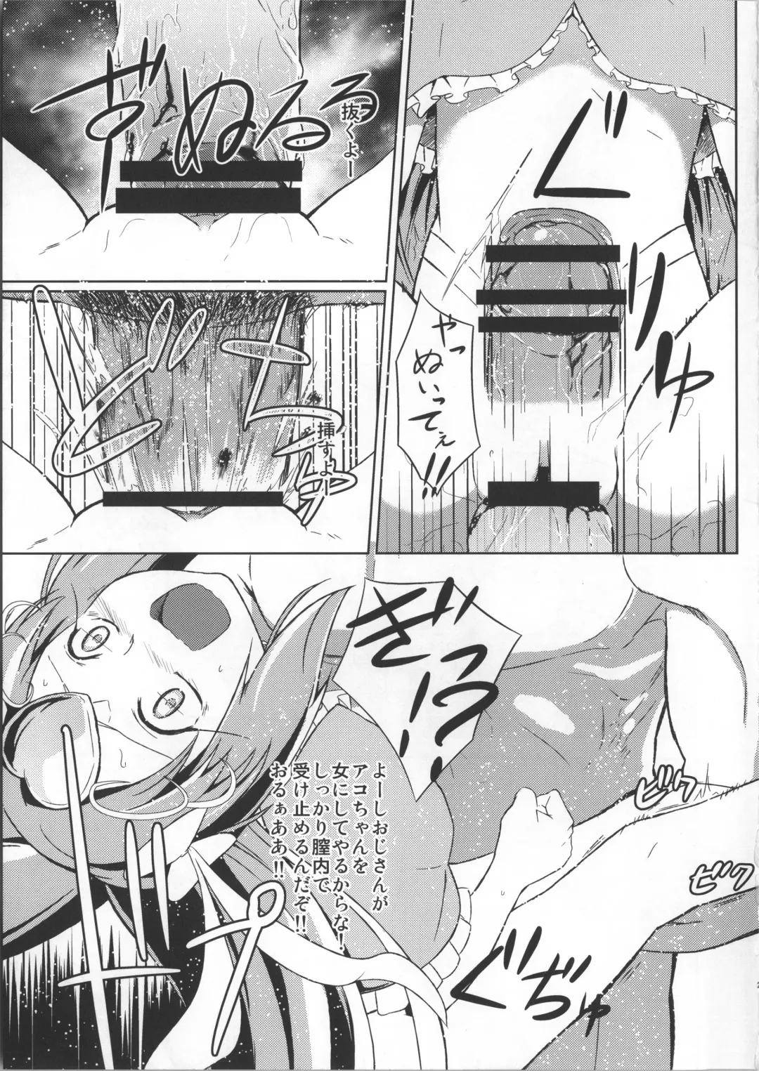 [Hamunohei - Uono Shinome] Himeoto Fhentai - Page 30