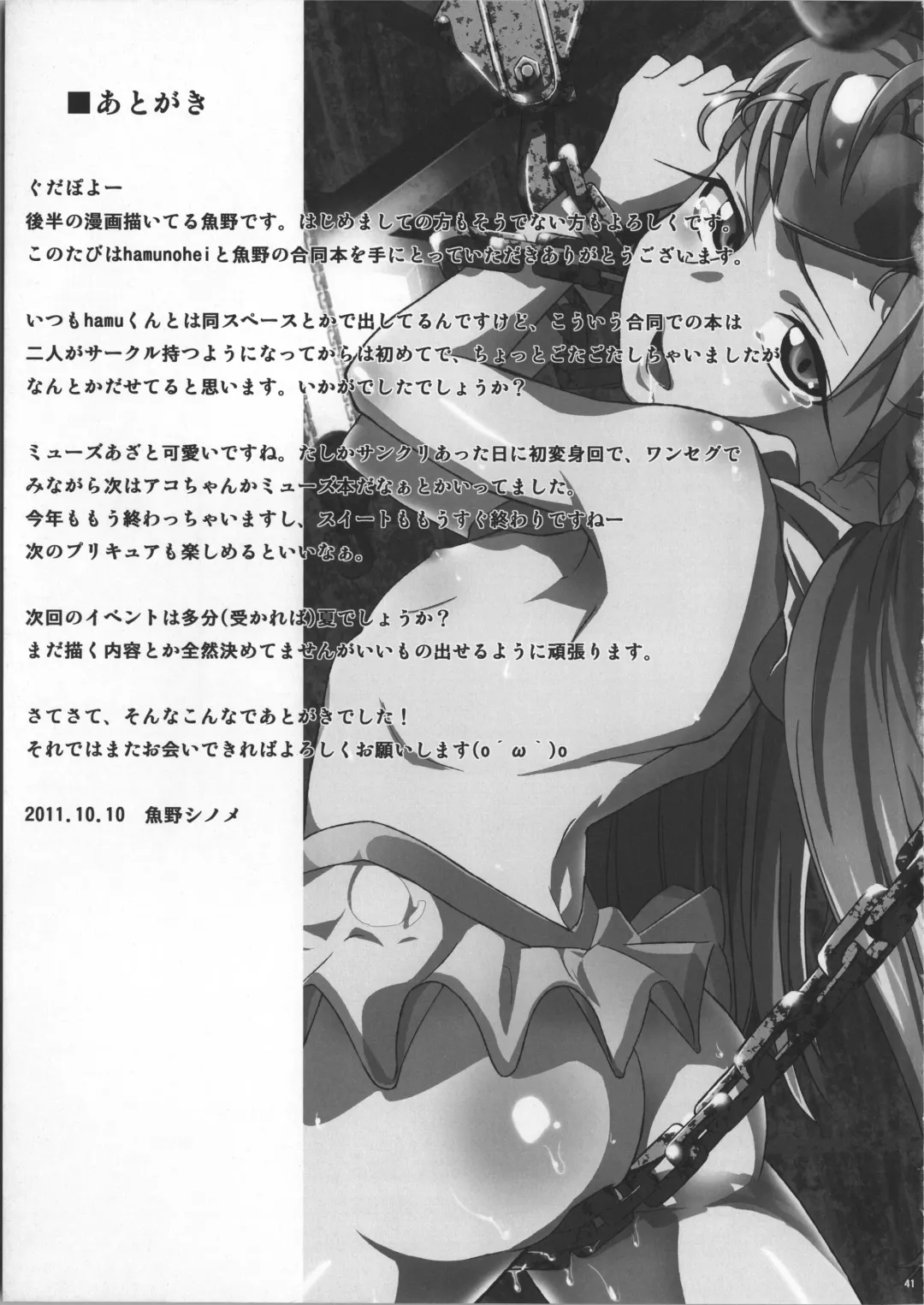 [Hamunohei - Uono Shinome] Himeoto Fhentai - Page 42