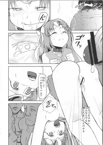 [Hamunohei - Uono Shinome] Himeoto Fhentai - Page 35