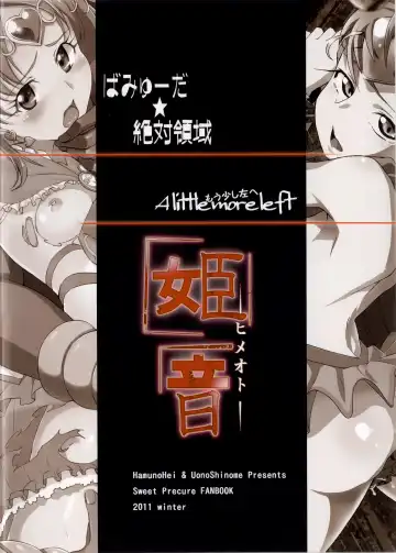 [Hamunohei - Uono Shinome] Himeoto Fhentai - Page 44