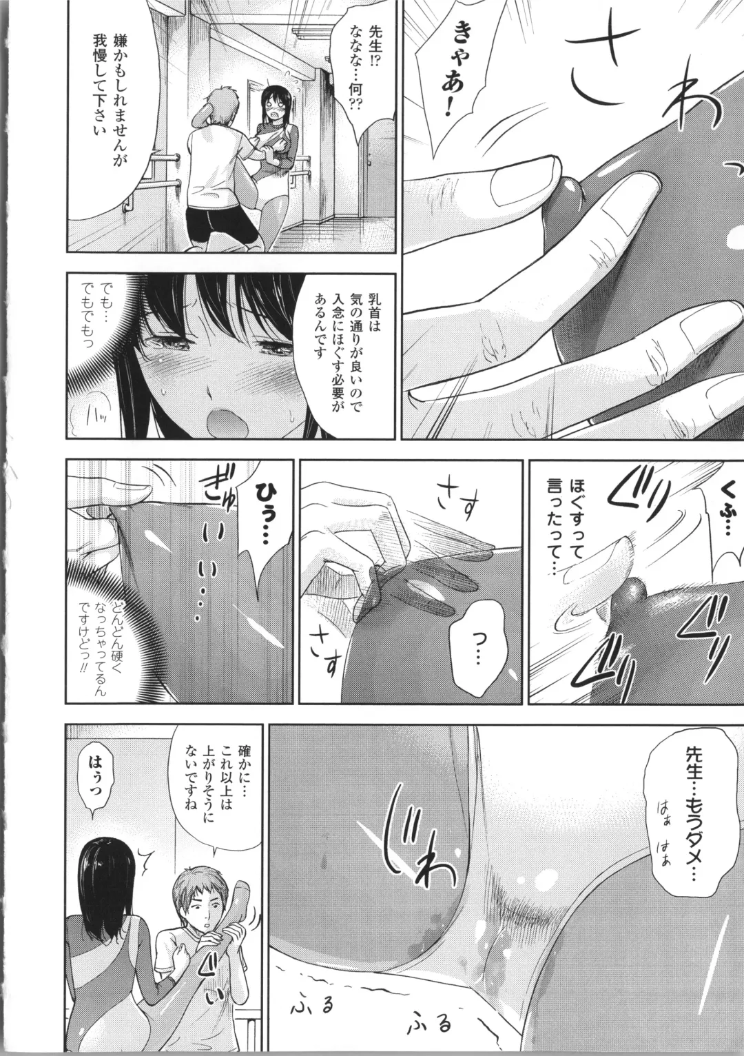 [Shikishiro Konomi] Fushigi H to School Girl Fhentai - Page 100