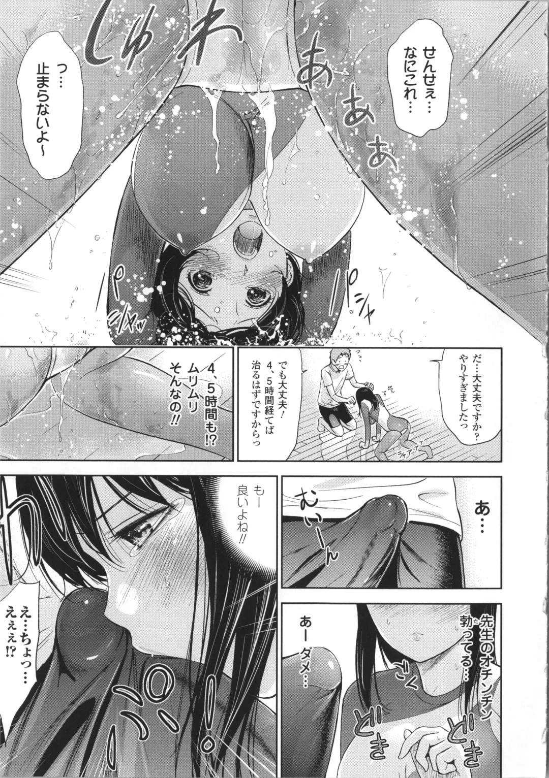 [Shikishiro Konomi] Fushigi H to School Girl Fhentai - Page 103