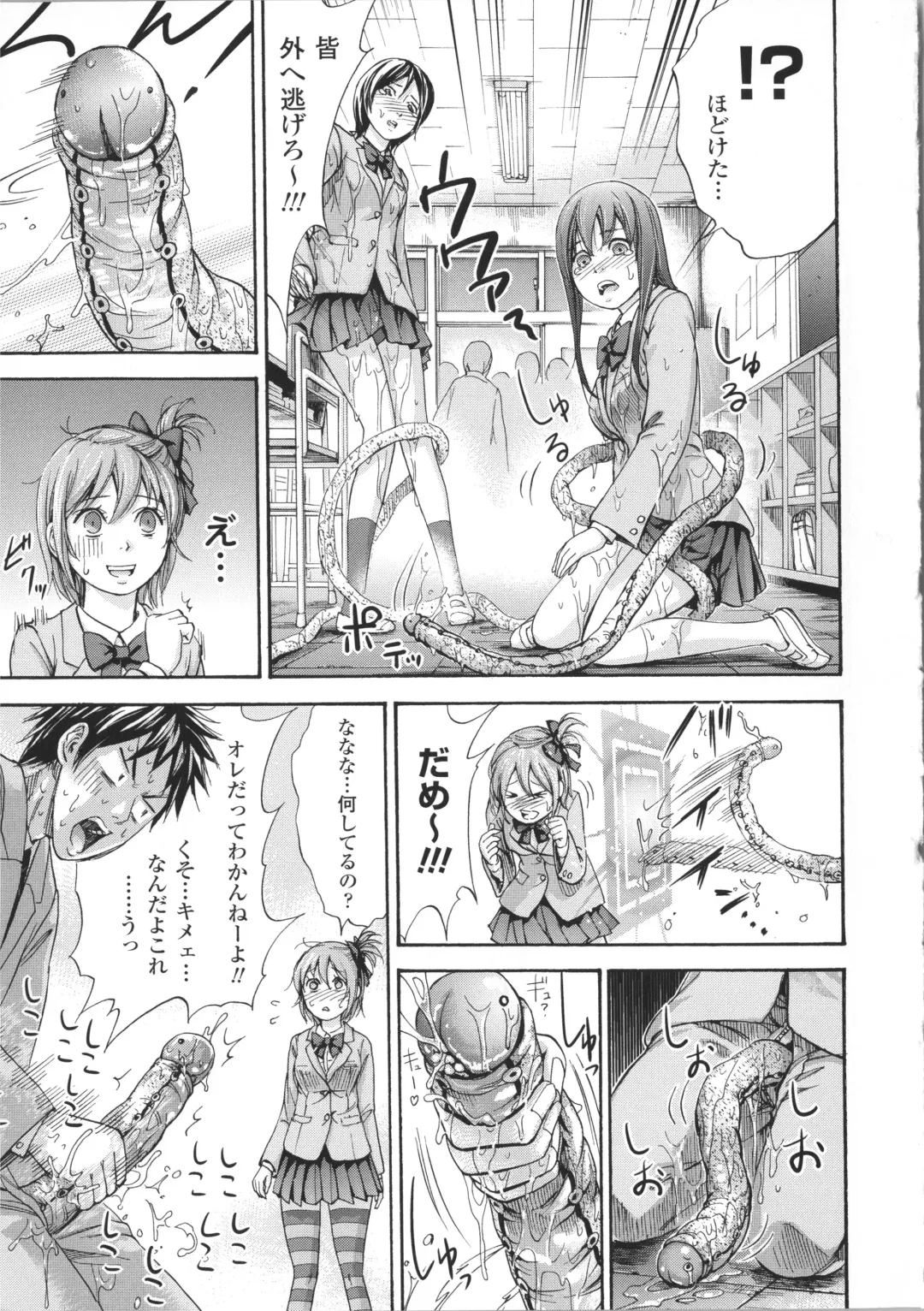 [Shikishiro Konomi] Fushigi H to School Girl Fhentai - Page 117