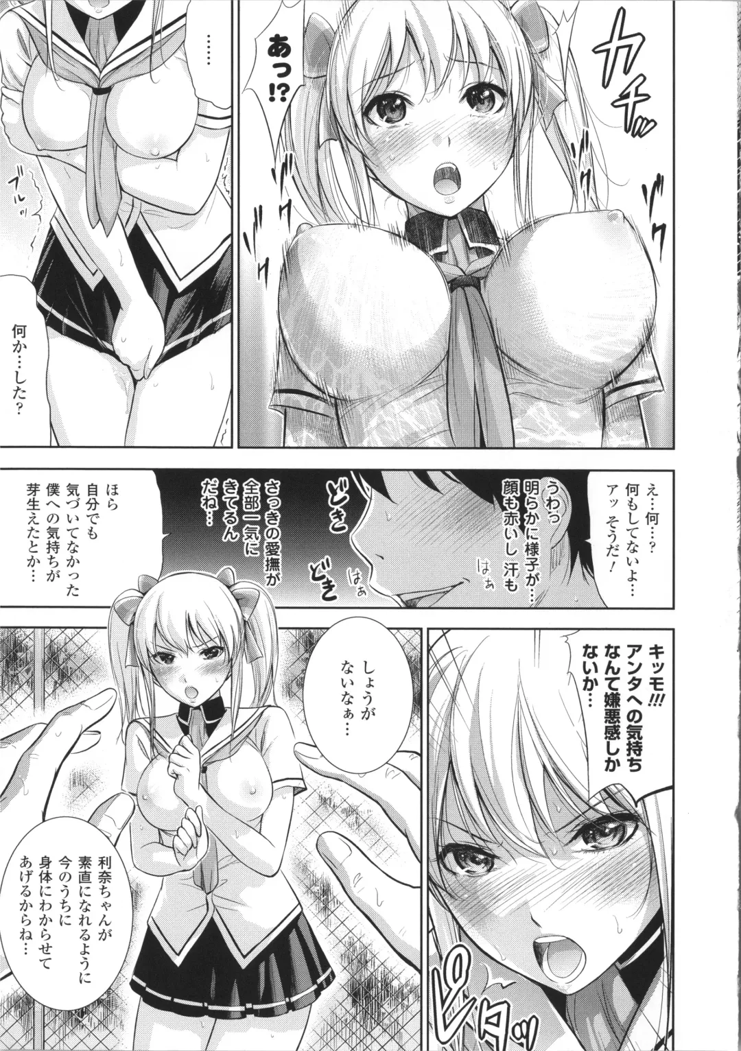 [Shikishiro Konomi] Fushigi H to School Girl Fhentai - Page 13