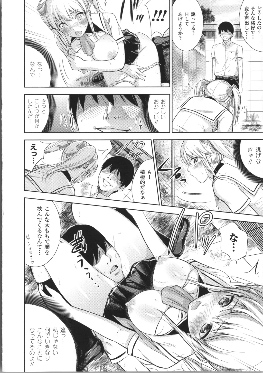 [Shikishiro Konomi] Fushigi H to School Girl Fhentai - Page 16