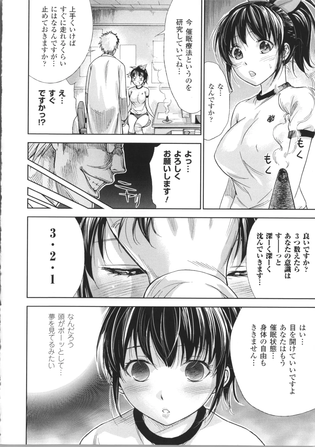 [Shikishiro Konomi] Fushigi H to School Girl Fhentai - Page 28