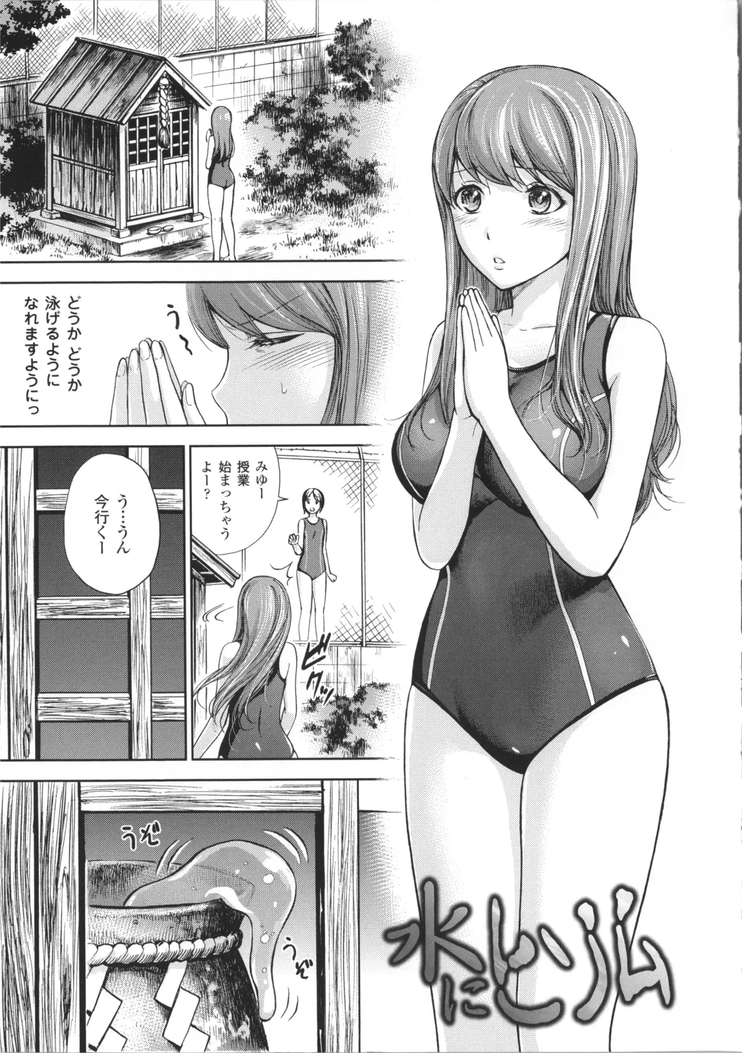 [Shikishiro Konomi] Fushigi H to School Girl Fhentai - Page 65