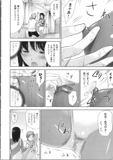 [Shikishiro Konomi] Fushigi H to School Girl Fhentai - Page 100