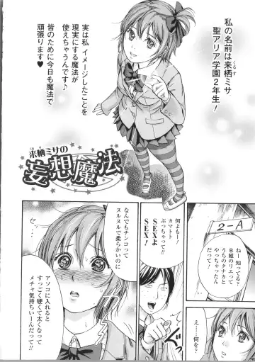 [Shikishiro Konomi] Fushigi H to School Girl Fhentai - Page 114