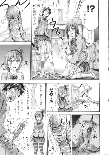 [Shikishiro Konomi] Fushigi H to School Girl Fhentai - Page 117