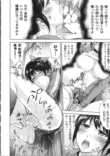 [Shikishiro Konomi] Fushigi H to School Girl Fhentai - Page 158